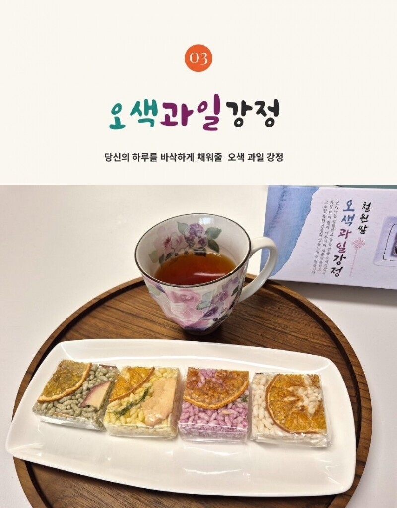 담올 농업법인 기은,담올,기은,농업법인 기은,누룽지밥,맛있는 누룽지,건강한간식,상견례선물,설선물,명절선물,추석선물,고소한 누룽지,철원쌀 오색과일강정,현미누룽지,귀리누룽지,흑임자누룽지.오색과일강정,한입 콩고물 도라지 정과,콜고물 도라지정과,도라지정과,글루텐프리구움과자,구움과자,영양간식,담올 모둠 누룽지,모둠 누룽지, 누룽지, 국산누룽지,휘낭시에,가벼운선물,답례품,어린이집선물,회사단체선물,돌담례품,쿠키세트