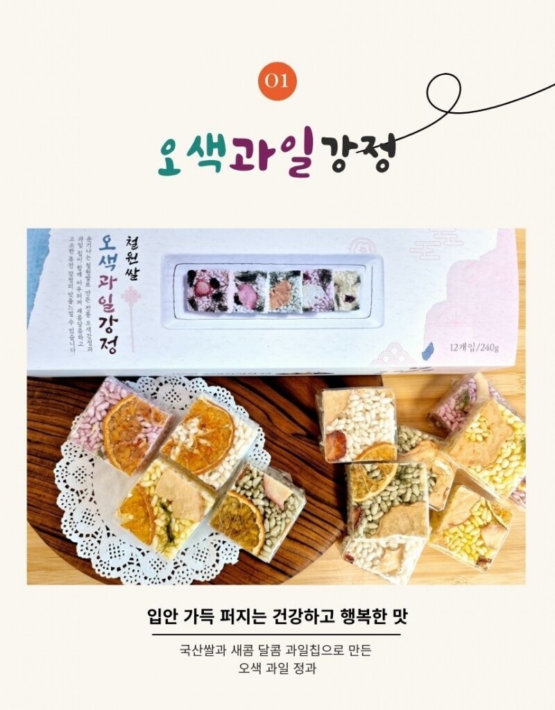 담올 농업법인 기은,담올,기은,농업법인 기은,누룽지밥,맛있는 누룽지,건강한간식,상견례선물,설선물,명절선물,추석선물,고소한 누룽지,철원쌀 오색과일강정,현미누룽지,귀리누룽지,흑임자누룽지.오색과일강정,한입 콩고물 도라지 정과,콜고물 도라지정과,도라지정과,글루텐프리구움과자,구움과자,영양간식,담올 모둠 누룽지,모둠 누룽지, 누룽지, 국산누룽지,휘낭시에,가벼운선물,답례품,어린이집선물,회사단체선물,돌담례품,쿠키세트